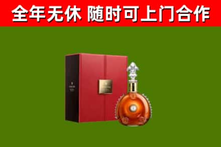 都匀市回收路易十三