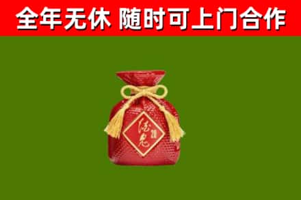 都匀市回收酒鬼酒