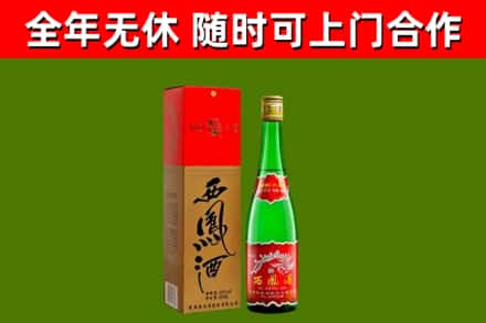 都匀市烟酒回收西凤酒绿瓶.jpg