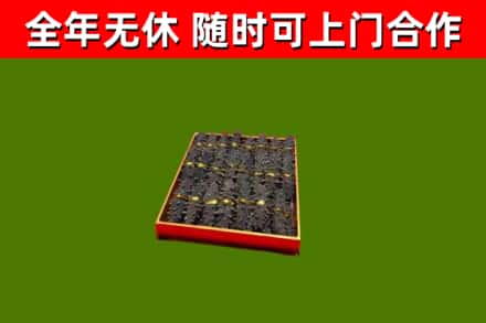 都匀市烟酒回收海参.jpg